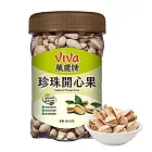 【萬歲牌】原味珍珠開心果