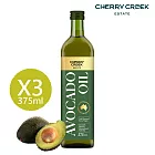 【壽滿趣】Cherry Creek頂級冷壓初榨酪梨油(375ml) X 3罐組