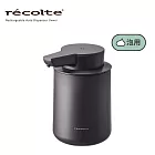 recolte 日本麗克特 Auto Dispenser 泡泡給皂機 RDS-1  曜石黑