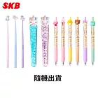 (三款1包)SKB 獨角獸造型尺+甩甩中性筆+鋼珠筆盲盒各1