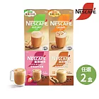 【Nestle 雀巢】風味拿鐵咖啡任選兩盒優惠組
