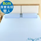 NEW LIFE 樂活舒眠厚實8cm記憶床墊-雙人