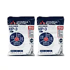 三菱電機 吸塵器專用集塵紙袋MP-3(2包/10入)