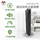 美國沃拿多VORNADO   NGT33DC