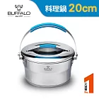 【Buffalo牛頭牌】新雅登304不銹鋼加厚底調理鍋20cm/3.2L(IH.電磁爐適用)