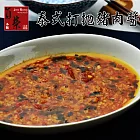 預購《貞榮小館》泰式打拋豬肉醬(160g/包，共三包)
