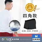 【抗臭清新內褲四角款-黑色】sNug給足呵護 男內褲 抗臭內褲 吸汗 快乾 除臭 輕薄透氣 寬版腰帶 天絲 運動用 台灣金選獎 台灣製/ M 黑色
