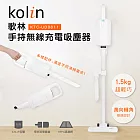 歌林Kolin-手持無線充電吸塵器(KTC-UD0811)