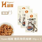 Hyperr超躍 即期品(效期26.03.21) 海味牛磺酸 綜合口味(蛤蜊+扇貝+貽貝) 3入 一口嫩丁貓咪手作零食  | 寵物零食 貓零食 雞肉 海鮮