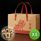 【十翼饌】舞動元氣健康堅果好禮   X5組 (堅果禮盒/零食禮盒)