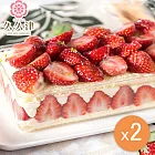 [久久津]草莓卡士達2盒組(380公克/盒)