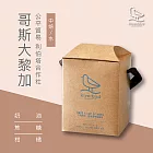 【江鳥咖啡 RiverBird】哥斯大黎加 公平貿易 利伯塔合作社(10入*1盒)