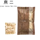 【無二】優質系列_牛軋糖-杏仁果(200g)