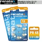 德國製造 RENATA PR48/S13/ZA13/A13/13 空氣助聽 器電池(2卡12入)