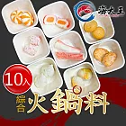 【海大王】日式綜合火鍋料300g*10入組