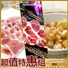 【海大王】特惠組-伊比利梅花豬肉火鍋片300g*3+ 伊比利梅花豬肉燒烤片300g*3(贈特選小干貝/珠貝250G*1)