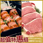 【海大王】特惠組(小羔羊羊肩包燒烤片500g*1+極黑豬大里肌豬排200g*5)