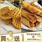 【海大王買三送一】即期-馬鈴薯酥脆薯格格650g*3入組(送鬆餅花枝酥230g*1)
