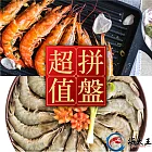 【海大王】超值拼盤T組(天使紅蝦*1+活凍鮮甜白蝦*1)