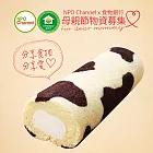 《NPOchannelx食物銀行聯合會》集食送愛-1 for one挺好鮮奶凍捲現正募集中(購買者本人將不會收到商品)