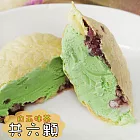 預購《老爸ㄟ廚房》摩納雪Q冰淇淋-抹茶白玉紅豆(70g/顆，共六顆)