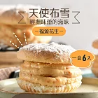 【拿破崙先生】台法經典天使布雪任選2盒組(6入/盒)_布雪原味1+布雪花生1