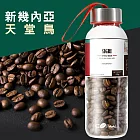 CoFeel 凱飛鮮烘豆新幾內亞天堂鳥中烘焙咖啡豆玻璃精裝瓶