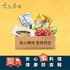 【吉品養生】 囤糧必備海陸優惠4件組
