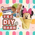 英國Freezeez 手搖式DIY製冰甜筒-米妮