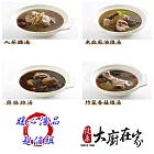 暖心湯品超值組