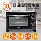 【國際牌Panasonic】38L雙溫控發酵烤箱 NB-H3801