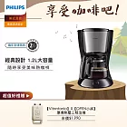 贈Vitantonio OPEN!X厚燒熱壓三明治機【飛利浦 PHILIPS】HD7457 1.2L濾煮式咖啡機