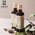 【永齡選物】有機黑芝麻油(255ml)