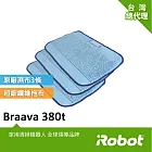 【美國iRobot】Braava 380t 390t擦地機原廠微纖維濕擦抹布3塊