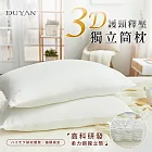 《DUYAN竹漾》3D護頸釋壓獨立筒枕