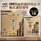 CC Everyday-100%純研磨阿拉比卡義式濾掛咖啡10g10入-6盒