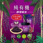 【Purple Pure】100%純有機阿薩伊漿果粉(巴西莓 袋裝250g+罐裝115g)
