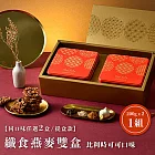 The Chala 尊爵金典雙盒纖食燕麥禮盒 (贈禮盒) 200gx2 -比利時可可可可