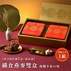 The Chala 尊爵金典雙盒纖食燕麥禮盒 (贈禮盒) 200gx2 -海鹽卡布(中秋限定)海鹽卡布