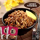 【超值2盒】小沈爺 古早味肉燥(100gx2包/盒)