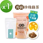 i3KOOS 低卡蒟蒻珍珠綠茶1組金萱檸香綠茶