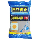 日立 集塵紙袋 CVP6(2包/10入)