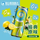 【Oceanus】歐心氣泡氫水x24罐(330ml/罐)