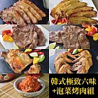 預購《東大門》極致六味烤肉組-B(含泡菜)
