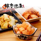 預購《韓宇》韓式蘿蔔(塊)x1+韓式泡菜x1+黃金泡菜x1 (600g/罐)