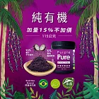 【Purple Pure】100%純有機阿薩伊漿果粉(罐裝115g)