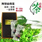 阿里山頂級包種茶隨手包-10包(10g±3%/包)