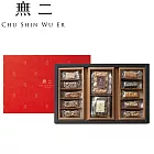 【無二】鴻福滿盈禮盒(花生芝麻)
