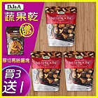 (限時加贈) DJ＆A 澳洲進口-辣味煙燻香菇x3 加贈！馬鈴薯脆片(原味)