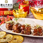 2021年菜預購 [圓山大飯店] 圓苑餐廳-東坡肉附荷葉夾/6人份(含運)1月21日到1月29日出貨